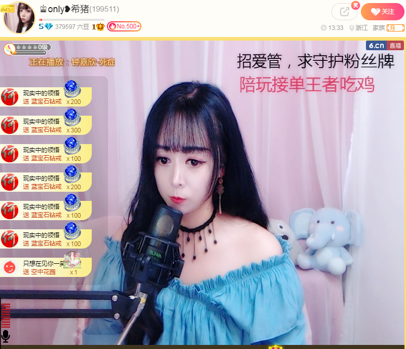拾荒菇凉的图片