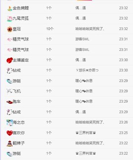 ゞ悠乐★婉儿つ主播照片