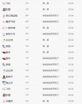 ゞ悠乐★婉儿つ主播照片