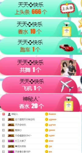 ♬。。。。♬主播照片