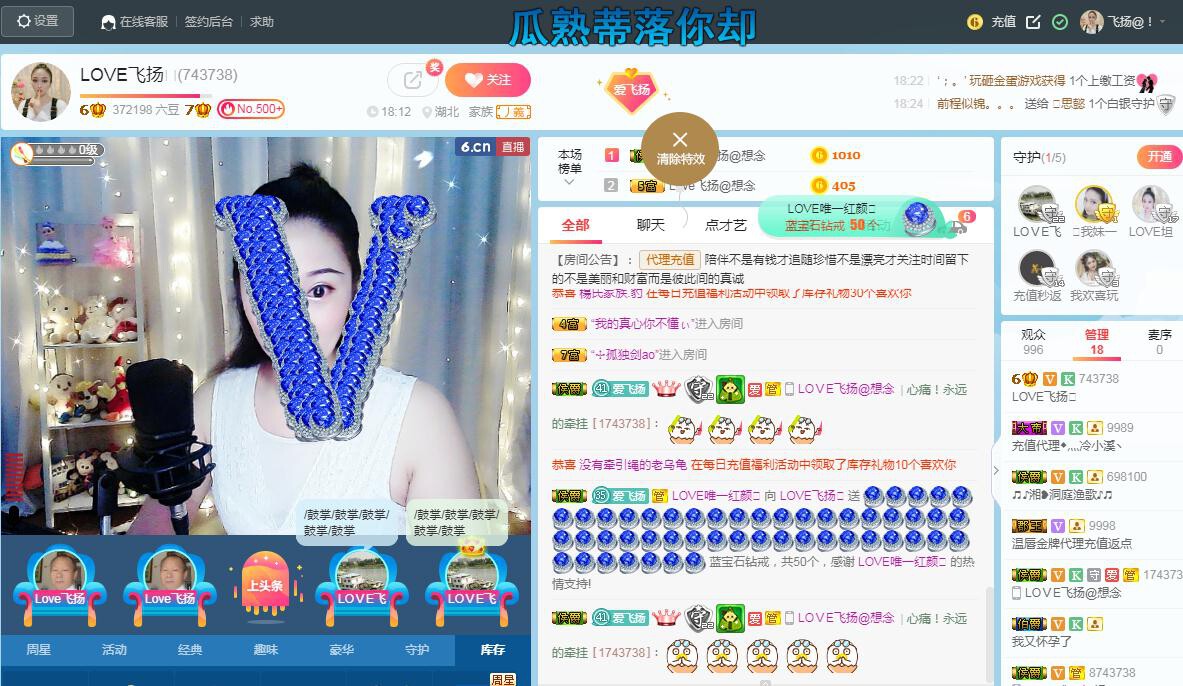 LOVE飞扬💝的图片