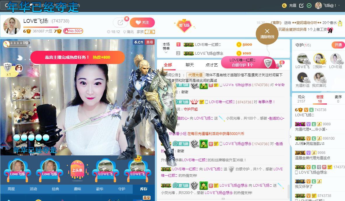 LOVE飞扬💝的图片