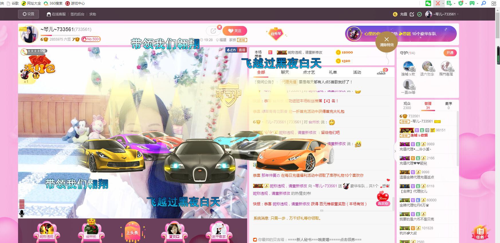 🎶琴儿🎶涅槃重生的图片
