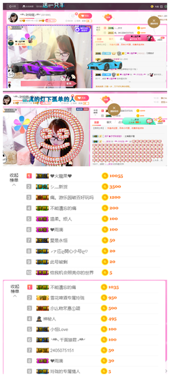 ╰╮玲珑╭╯主播照片