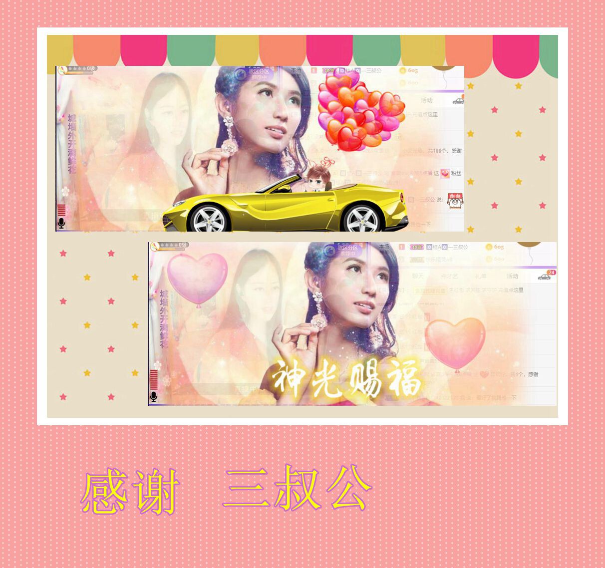 紫薇☆☆音乐频道的图片
