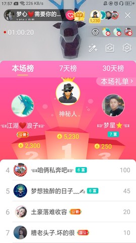 梦心💞缘于遇见的图片