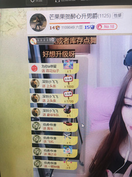 芒果果榴莲莲休息主播照片