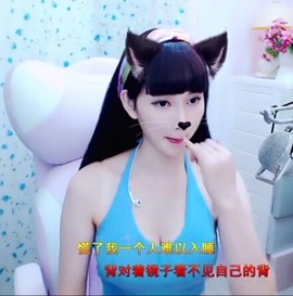 萌萌哒猎手主播照片