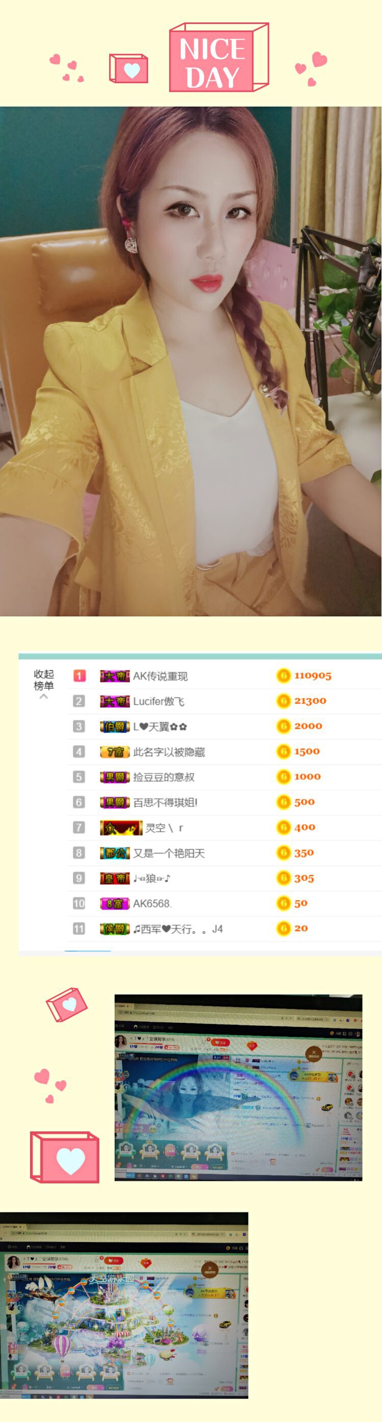 安琪同学的图片