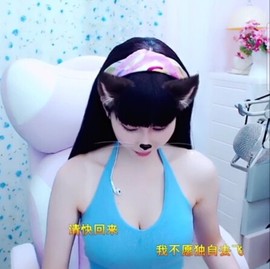 萌萌哒猎手主播照片