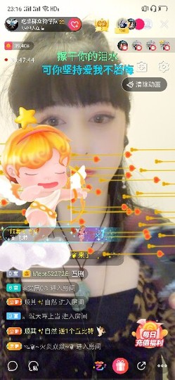 心美小甜甜主播照片