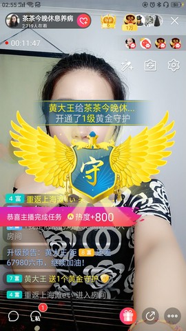 茶茶幸运星主播照片