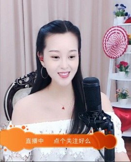 放秋假主播照片