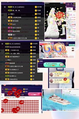 苏小妍💋有缘见主播照片