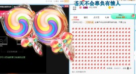 是不是这样的啊主播照片