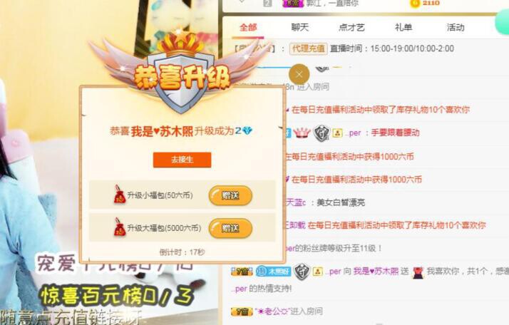 我♥还会回来的的主播照片