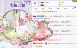 小狸吖～主播照片