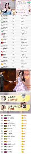 小温暖er主播照片