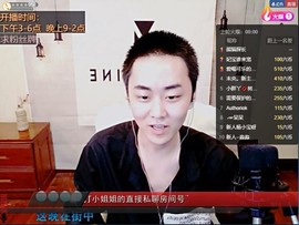 熊猫探长主播照片