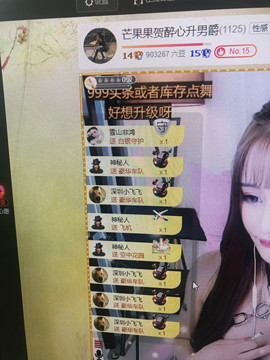 芒果果榴莲莲休息主播照片