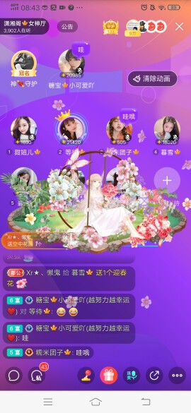 暮雪🍁升7冠的图片