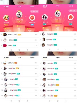✔再璐主播照片
