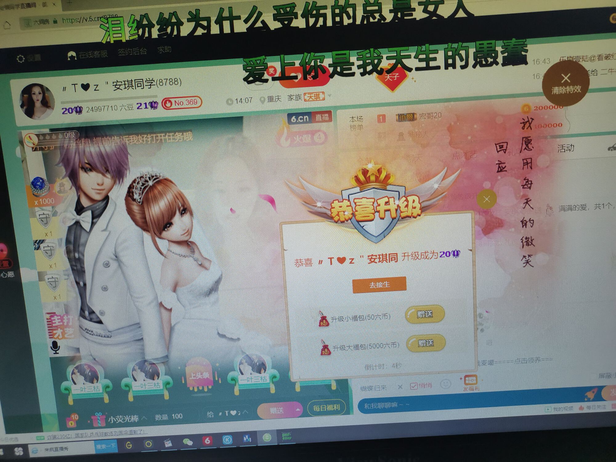 安琪同学的图片