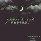 汐月3