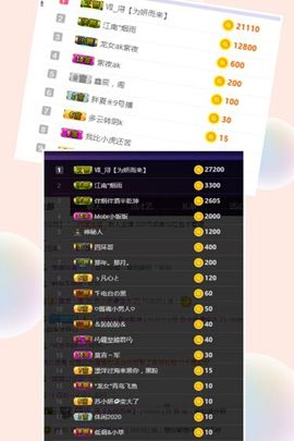 苏小妍💋有缘见主播照片