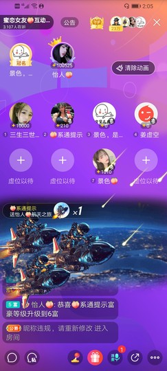 怡人🍑主播照片