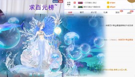 小狸吖～主播照片