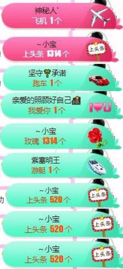 格格乖乖💖主播照片