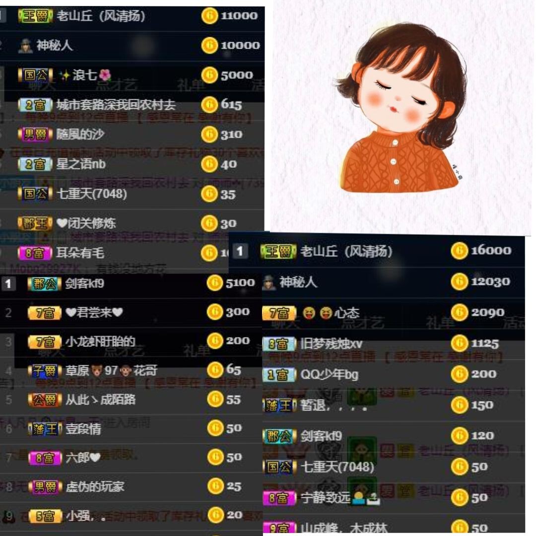 师师🍀…的主播照片