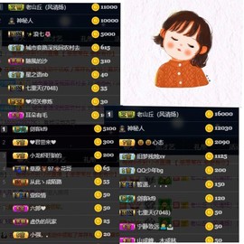 师师🍀…主播照片