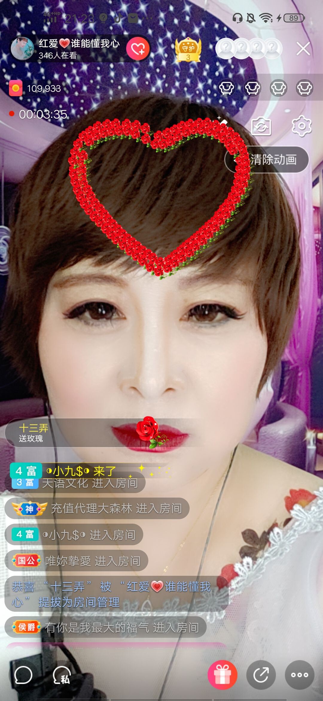 红爱💗谁能懂我心的图片