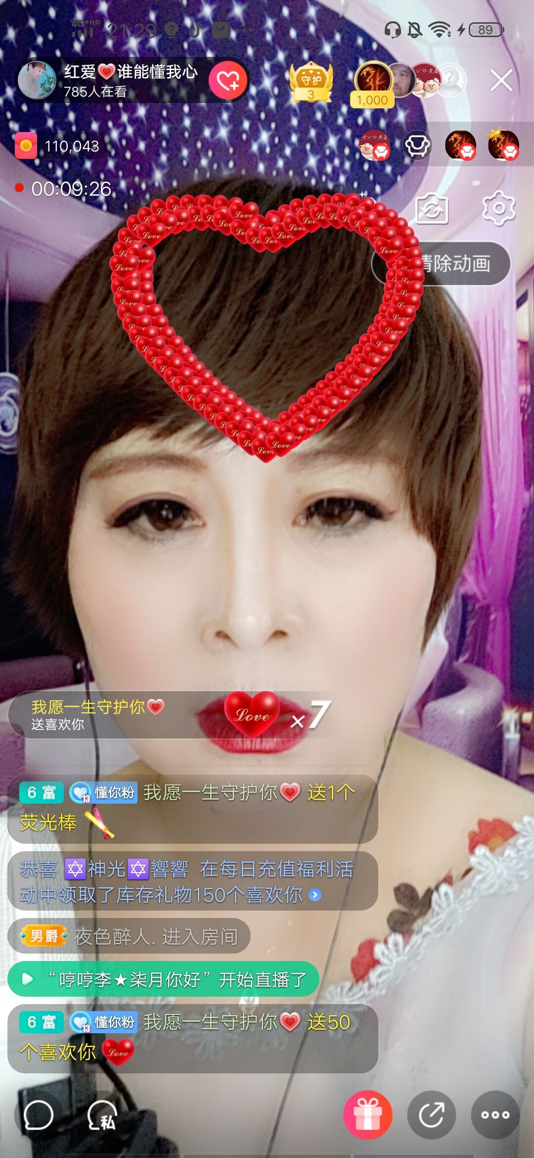 红爱💗谁能懂我心的图片