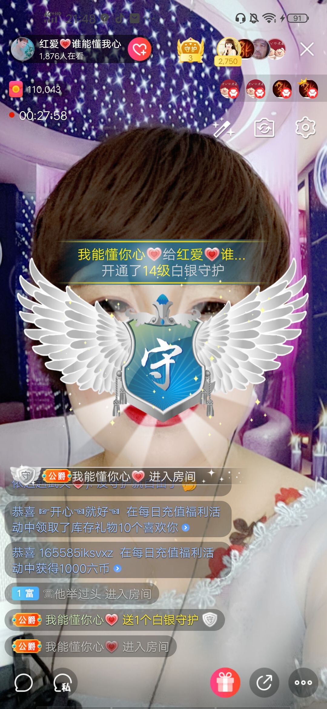 红爱💗谁能懂我心的图片