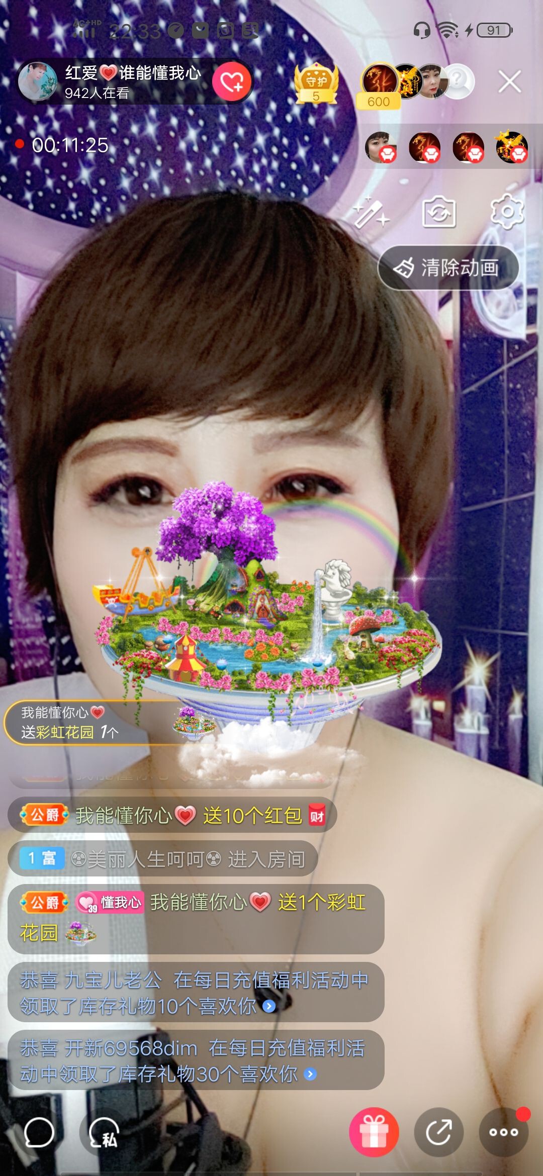 红爱💗谁能懂我心的图片