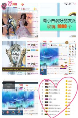 Lッ♥✿小白白主播照片