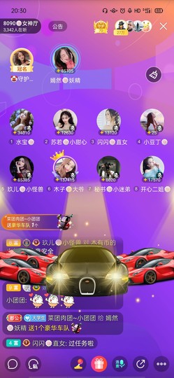 一一🐷主播照片