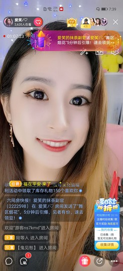 爱笑的YJ主播照片