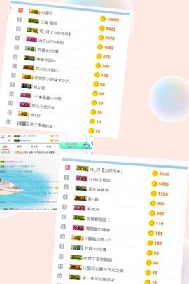 苏小妍💋有缘见主播照片
