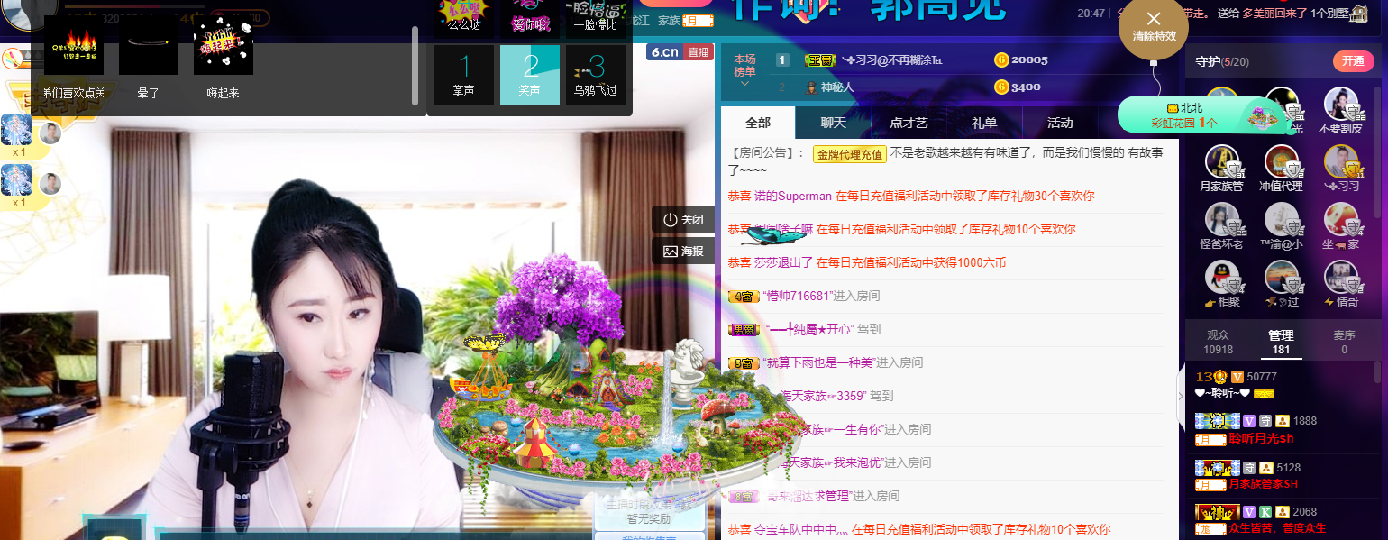 聆听~福妞儿的图片