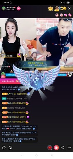 厄洛斯💗7978主播照片