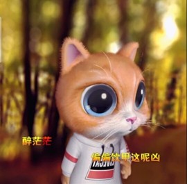 萌萌哒猎手主播照片