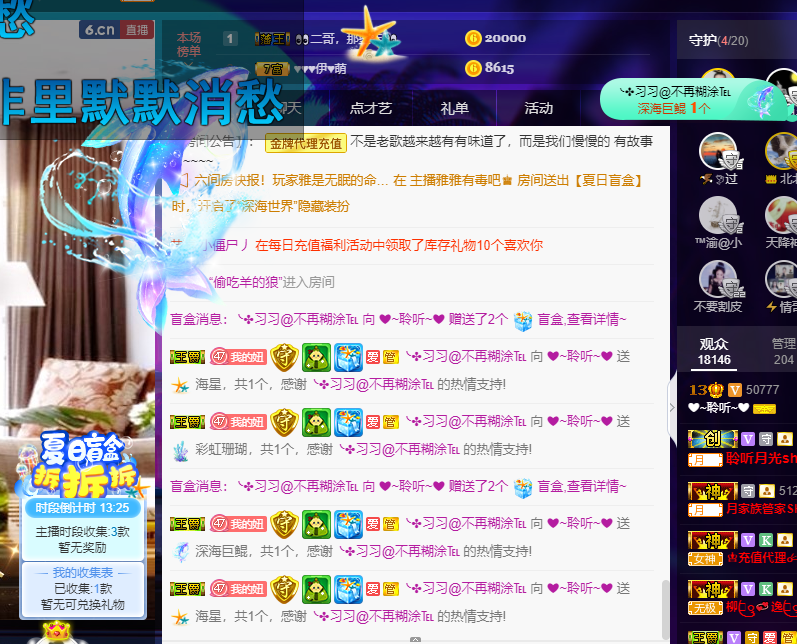 聆听~福妞儿的图片