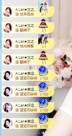 A.Lan★阿兰*主播照片