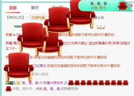 夏开心主播照片