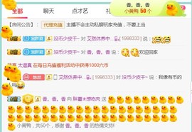 夏开心主播照片