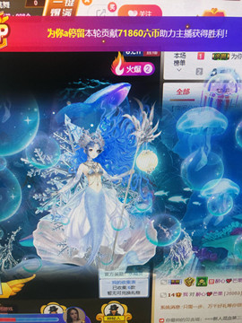芒果果榴莲莲休息主播照片